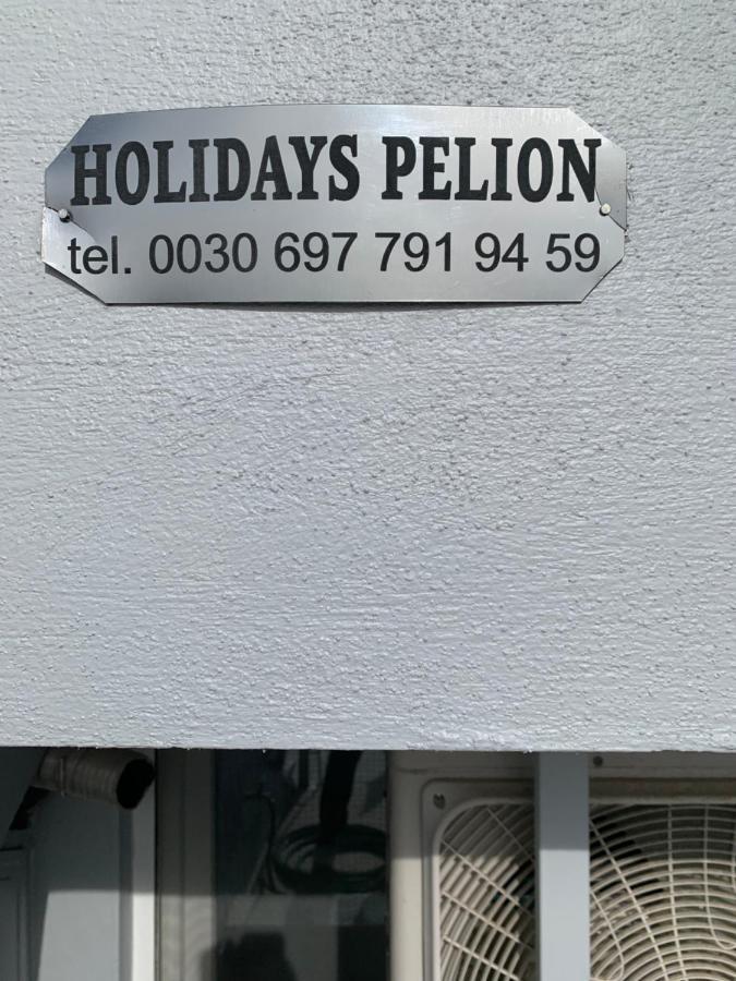 Holidays Pelion Studio Неа-Анхіалос Екстер'єр фото